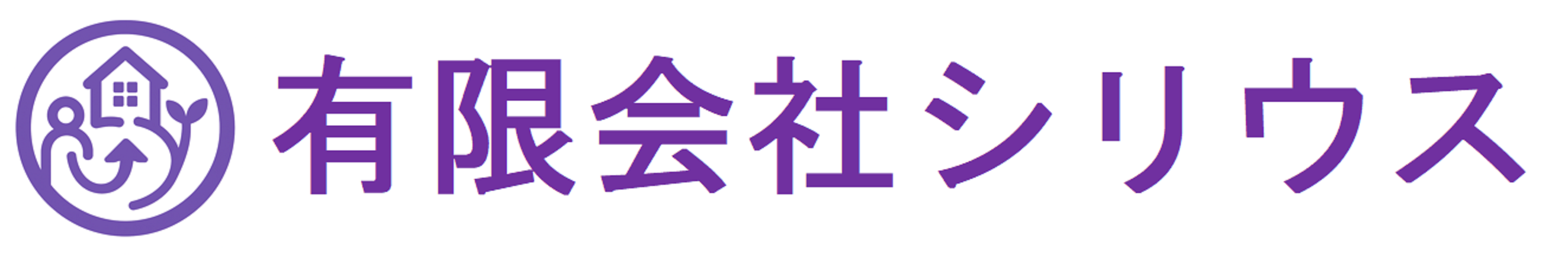 有限会社シリウス